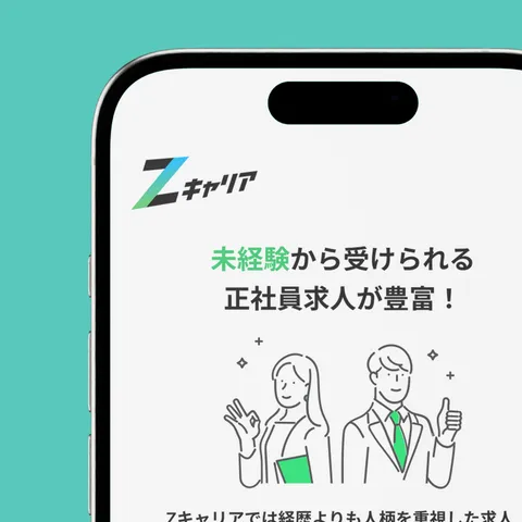 Zキャリアのサービスイメージ
