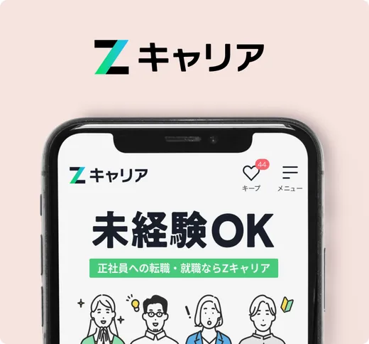 zキャリアのサービスイメージ